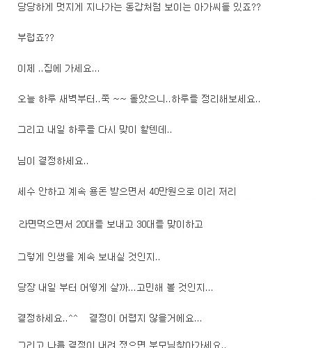 청년 백수들이 보면 좋은글.jpg