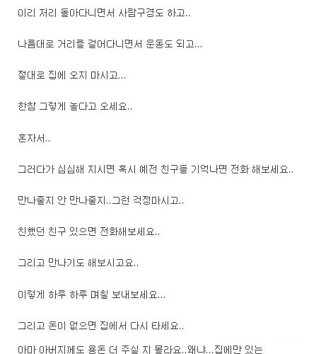 청년 백수들이 보면 좋은글.jpg