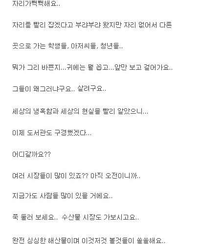 청년 백수들이 보면 좋은글.jpg