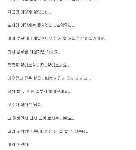 청년 백수들이 보면 좋은글.jpg