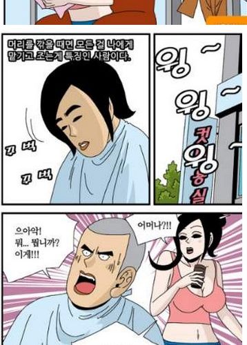 미용실녀의 유혹작전.jpg