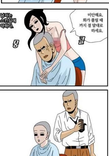 미용실녀의 유혹작전.jpg