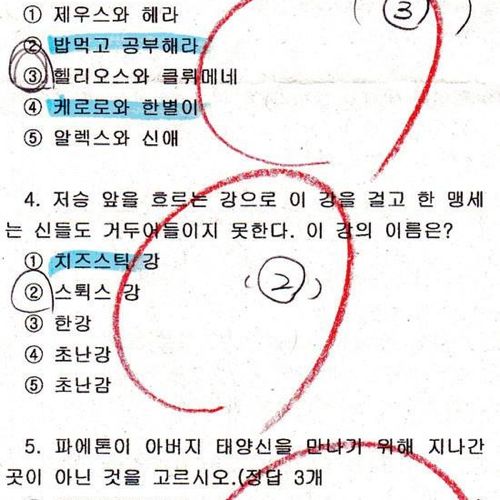 틀릴수가 없는 시험문제.jpg