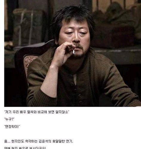 조선족이 본 황해 김윤석의연기