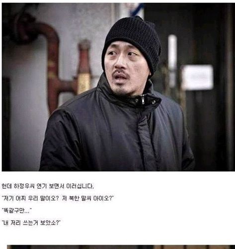 조선족이 본 황해 김윤석의연기