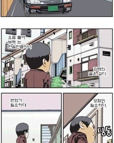 결혼 10년차의 권태기.jpg