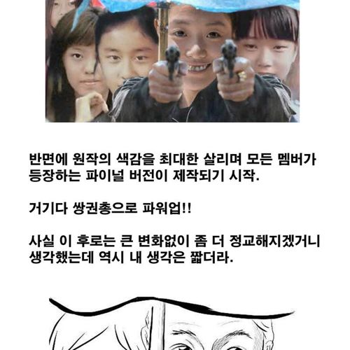 티아라 짤빵의 진화.jpg