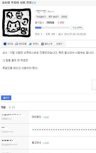 교토대 독일어 시험 전설. jpg