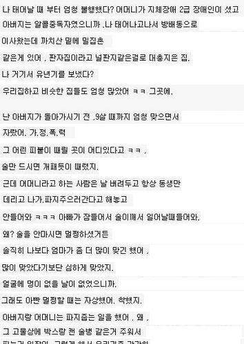 [글스압]내가 살아온 19년.txt