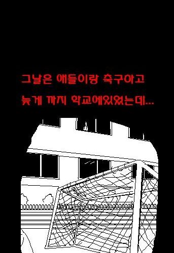 공포만화.jpg