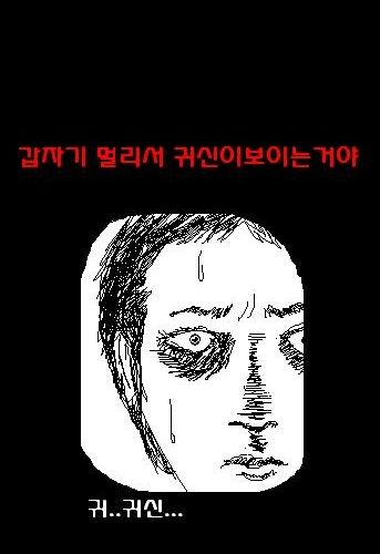 공포만화.jpg