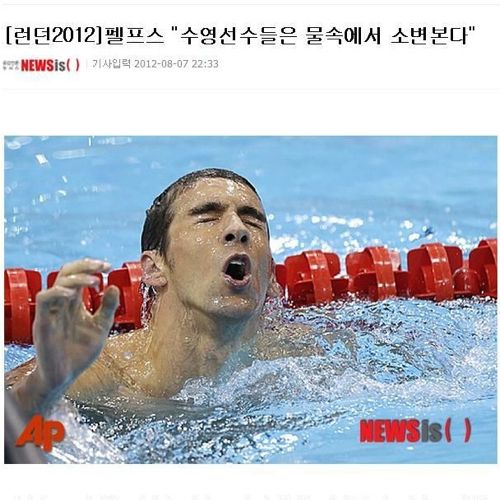 펠프스의 고백.jpg