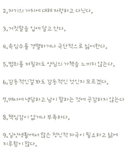 싸이코테스트.txt