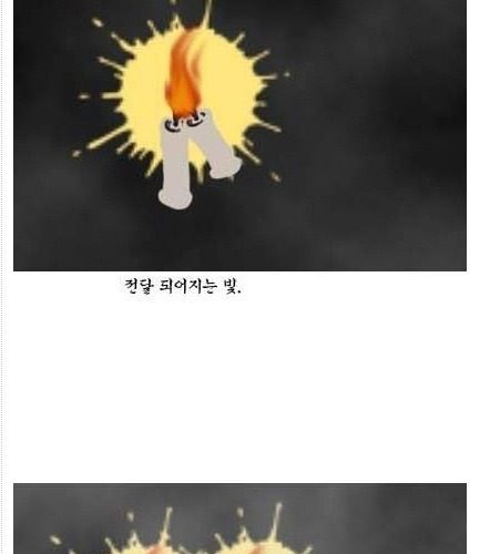 촛불켜는 만화.jpg