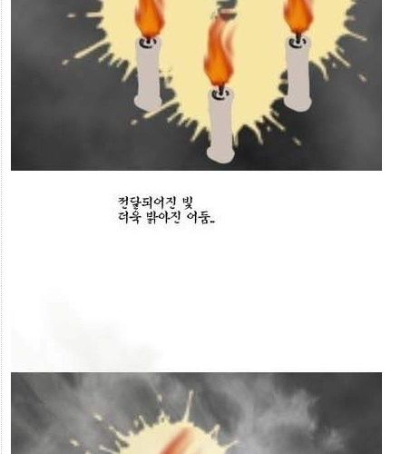 촛불켜는 만화.jpg