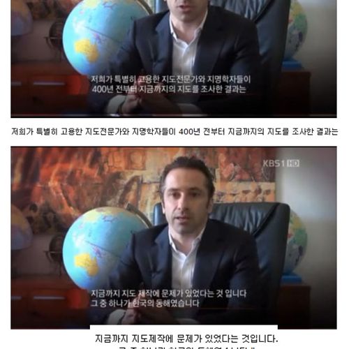 동해 단독표기 세계3대 지구본