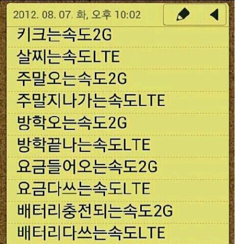 생활속 2G와 LTE.jpg