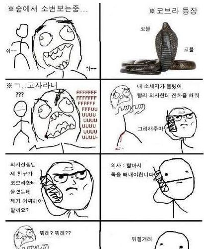 남자들의 우정.jpg