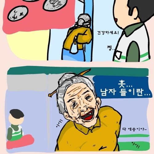 편의점 할머니.jpg