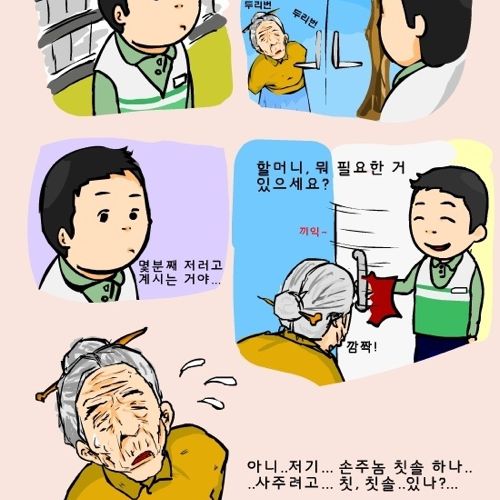 편의점 할머니.jpg