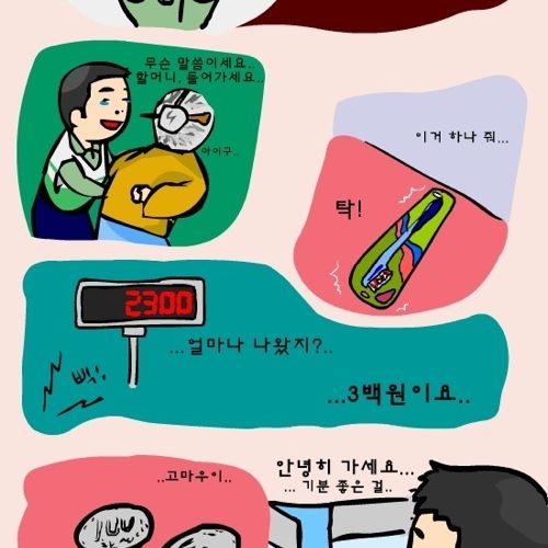 편의점 할머니.jpg