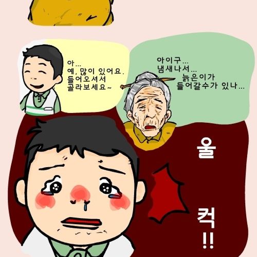 편의점 할머니.jpg