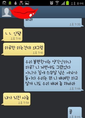 친구들 대려와서 잔다고함