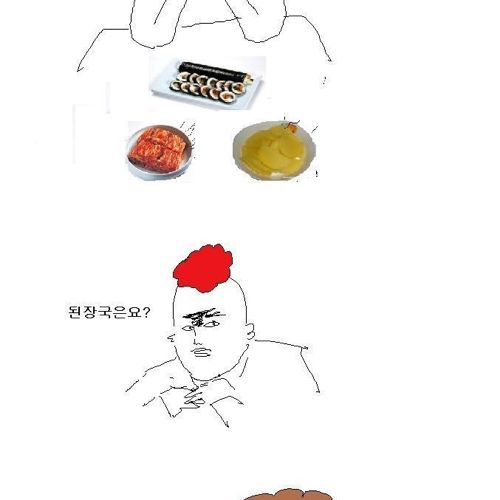 김밥먹는 만화.jpg