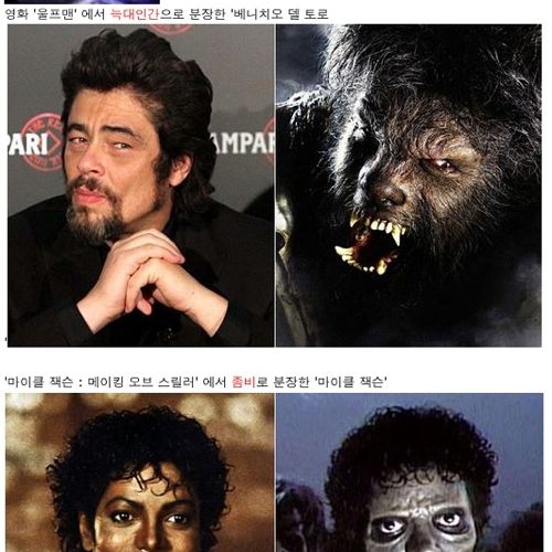 할리우드배우 특수분장 전과 후