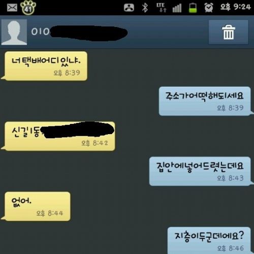 택배기사의 힘듦.jpg