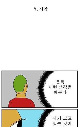 시각의 차이.jpg