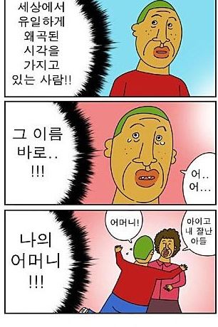 시각의 차이.jpg