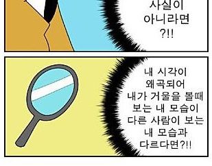 시각의 차이.jpg