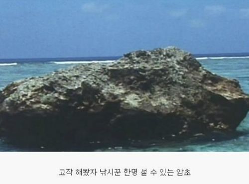 열도의 영토 늘리기.jpg