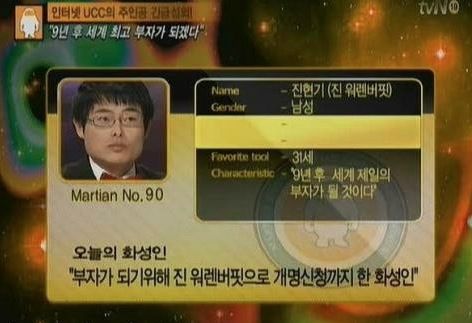 자칭 지구에서 가장 특별한사람