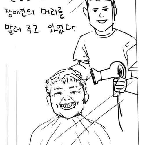 머리자르러간 만화.jpg