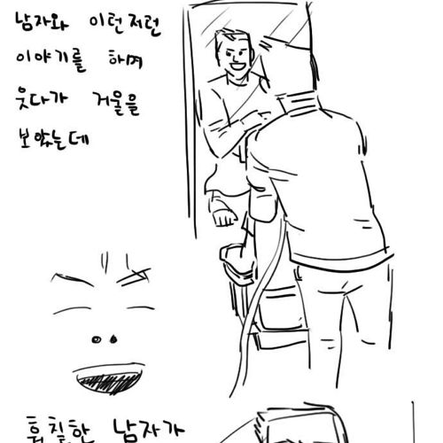 머리자르러간 만화.jpg