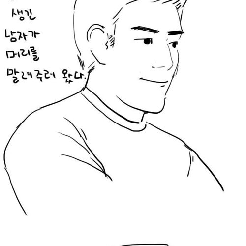 머리자르러간 만화.jpg