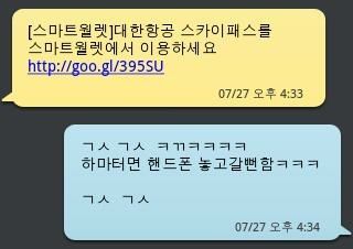 고마운 스팸메일.jpg