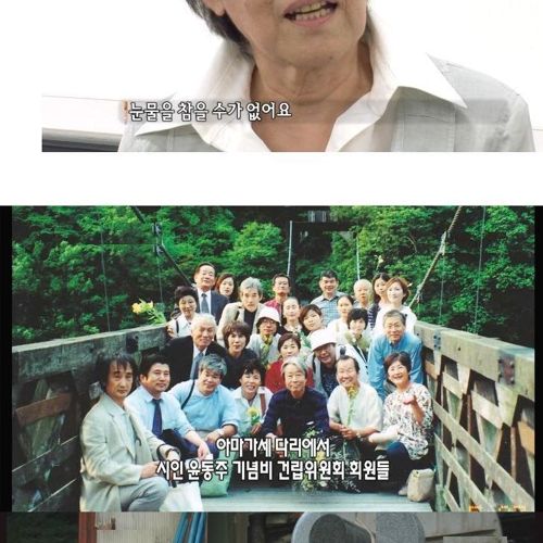 [스압]윤동주를 사모하는 사람들