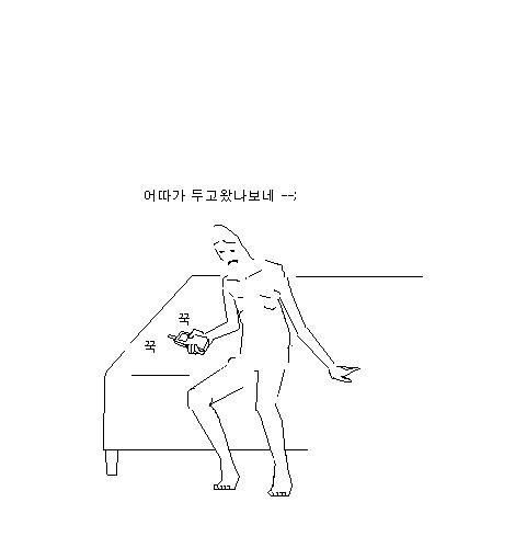 폰잃어버린 만화.jpg