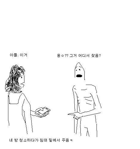 폰잃어버린 만화.jpg