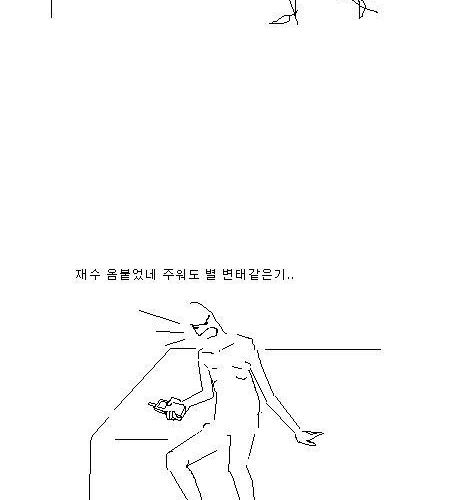 폰잃어버린 만화.jpg