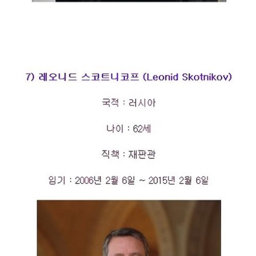 국제 사법재판소 현역재판관들