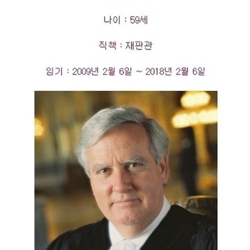 국제 사법재판소 현역재판관들