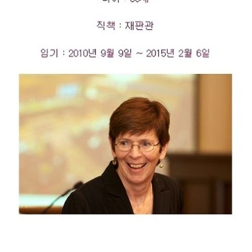 국제 사법재판소 현역재판관들