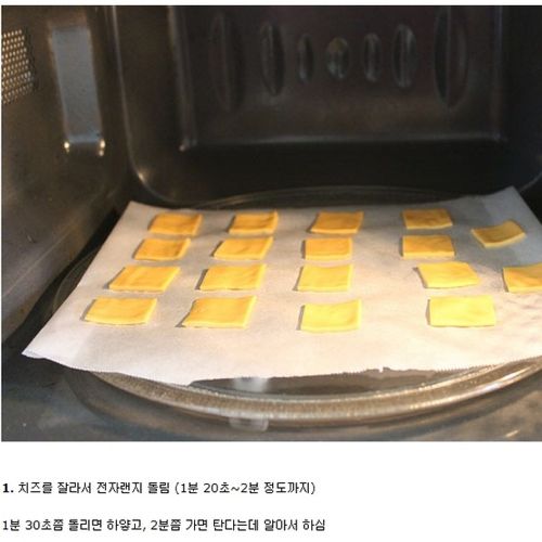 전자렌지로 치즈볼 만들긔.jpg