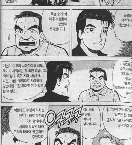 일본만화가 개념 甲.jpg