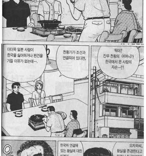 일본만화가 개념 甲.jpg