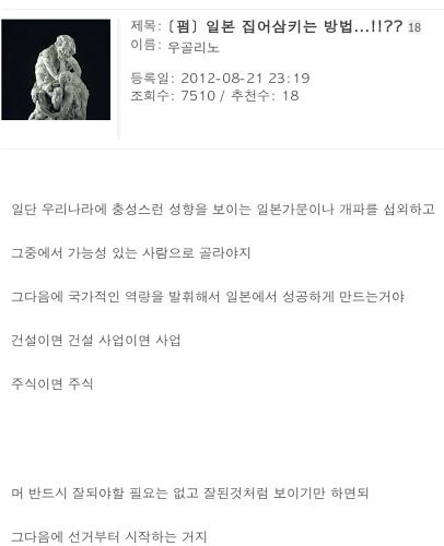 일본을 집어 삼키는 법.txt